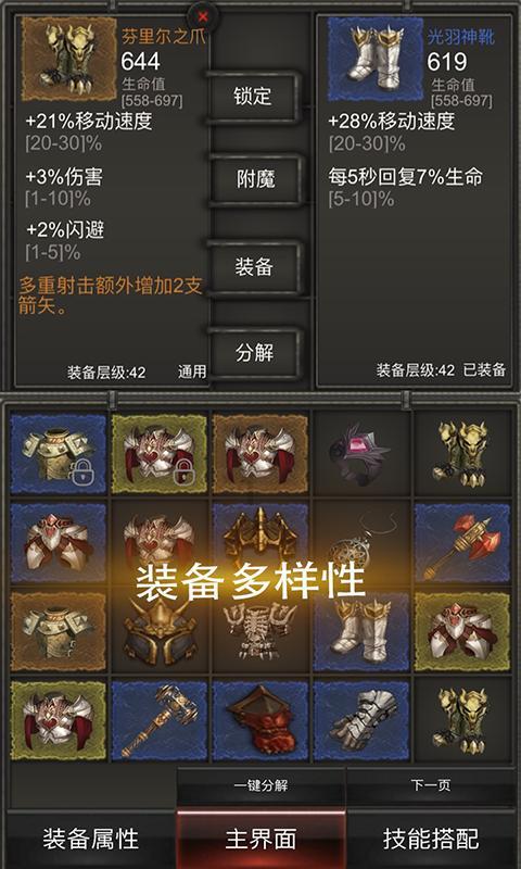 痘印怎么去除、痘坑怎么去除、脸上如何祛痘？游戏画面