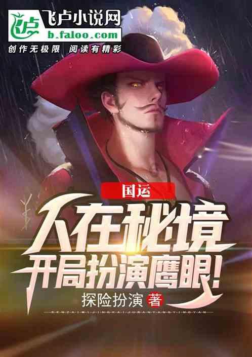 带帽男孩大冒险