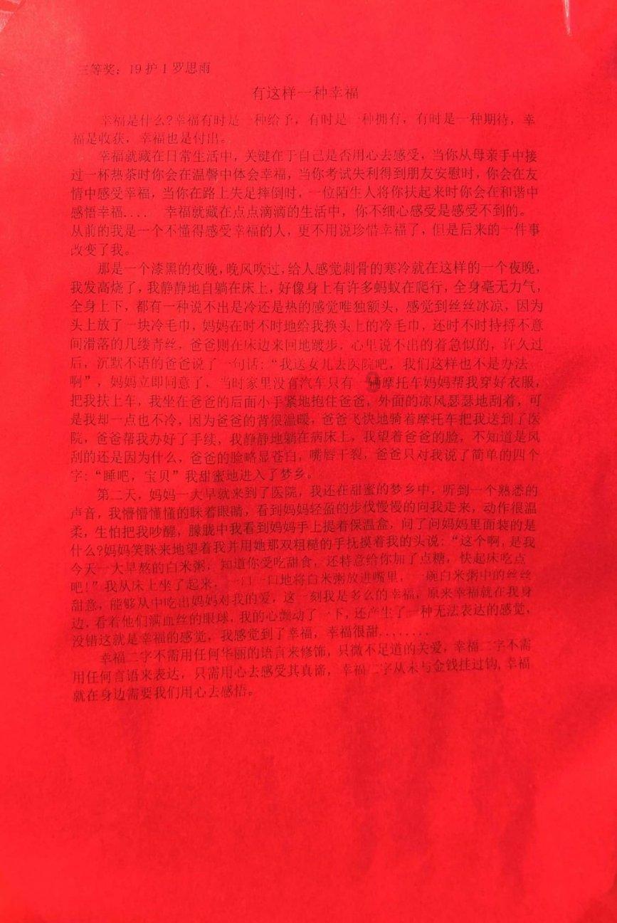 蘑菇女孩救援