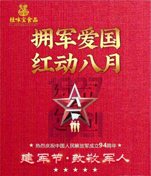 男宝宝取名叫吴民优好不好？游戏画面