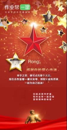 冰火人星空守护者
