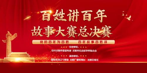热血射门