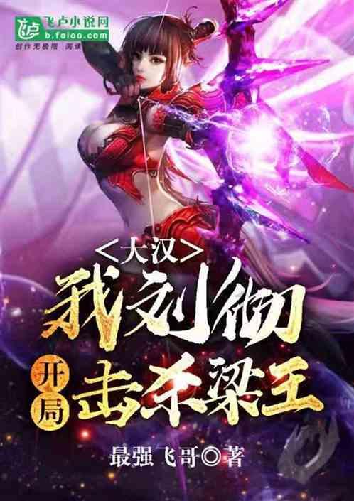 五彩蛇大作战